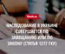 Основания для отказа оформить наследство: подробности законодательства