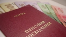 МВФ та СБ підтримали законопроект реформування пенсійної системи