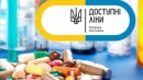 Меньше 14 гривен в месяц. Как обновленная программа “Доступные лекарства” с 1 апреля будет отсекать претендентов на бесплатные таблетки