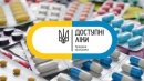 Чому загальмували «Доступні ліки»