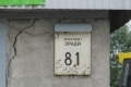 Переименование улиц: на какой адрес украинцам отправлять посылки?