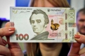 Нацбанк анонсував випуск 100-гривневої банкноти з дизайном столітньої давнини Нацбанк анонсував випуск 100-гривневої банкноти з дизайном столітньої давнини