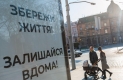 Посилений карантин: в Україні почали діяти нові обмеження через коронавірус Посилений карантин: в Україні почали діяти нові обмеження через коронавірус