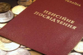 Судді отримують по 45,9 тисяч гривень: у Мінфіні повідомили розмір пенсії в Украъна