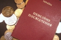 Кабмін погодив виплату січневих пенсій з 25 грудня Кабмін погодив виплату січневих пенсій з 25 грудня