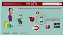 В Україні запустили базу небезпечних товарів В Україні запустили базу небезпечних товарів