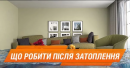 Затопило квартиру: що робити і куди звертатися за компенсацією