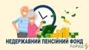 Недержавні пенсійні фонди функціонують уже в десятьох регіонах України Недержавні пенсійні фонди функціонують уже в десятьох регіонах України
