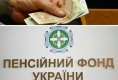 Експерт: Подолати дефіцит Пенсійного фонду неможливо 