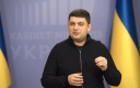 Подорожчання газу і води: у Гройсмана раптово передумали Подорожчання газу і води: у Гройсмана раптово передумали