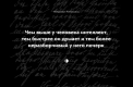 25 фактов из психологии, которые помогут понять себя и окружающих 25 фактов из психологии, которые помогут понять себя и окружающих