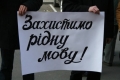 На Харківщині скасували регіональний статус російської мови – депутат
