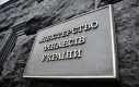 Мінфін розробив електронну систему для перевірки субсидіантів і пенсіонерів Мінфін розробив електронну систему для перевірки субсидіантів і пенсіонерів