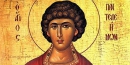 Сегодня День памяти великомученика и целителя Пантелеймона