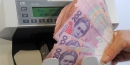 Пенсія зросте на тисячу гривень Пенсія зросте на тисячу гривень