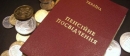 Переселенка відстояла право на пенсію у зв'язку з втратою годувальника без суду