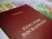  Коли можливе дострокове призначення пенсії