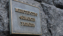 Мінфін видав перелік «заборонених» слів і фраз для посадовців (ДОКУМЕНТ) Мінфін видав перелік «заборонених» слів і фраз для посадовців (ДОКУМЕНТ)