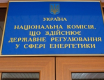 НКРЭКУ опроверг информацию о повышении тарифов для населения