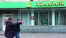 НБУ зробив Ощадбанк особистою скарбницею НБУ зробив Ощадбанк особистою скарбницею