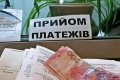 Скоро 80% населения не сможет оплачивать коммуналку Скоро 80% населения не сможет оплачивать коммуналку