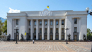 Верховна Рада скасувала вікові обмеження для роботи на держслужбі