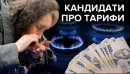 Від Роттердаму до Ельдорадо: комунальні тарифи в передвиборчих програмах та рекламі