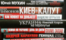 Держкомтелерадіо у 2020 році не рекомендувало до ввезення 18 російських книжок, зміст яких спрямований на ліквідацію незалежності України