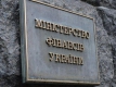 Минфин предлагает возвращать деньги покупателям, сообщившим о нарушениях при покупках