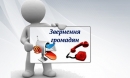 Про звернення громадян до Верховної Ради України в січні - березні 2020 року Про звернення громадян до Верховної Ради України в січні - березні 2020 року