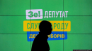 Рік монобільшості: «слуги народу» оцінили свою роботу у Верховній Раді Рік монобільшості: «слуги народу» оцінили свою роботу у Верховній Раді