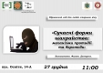 Пенсіонерів навчать як не потрапляти в пастки шахраїв