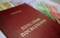 Почему в Украине рано вводить накопительные пенсии