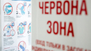 МОЗ оновив карантинні зони: Київ – у "червоній" МОЗ оновив карантинні зони: Київ – у "червоній"