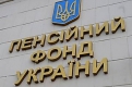 Щодо порядку встановлення пенсій за особливі заслуги перед Україною
