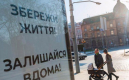 Карантин планують продовжити до 12 травня. Передбачають пом'якшення Карантин планують продовжити до 12 травня. Передбачають пом'якшення