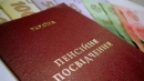 Рева анонсував збільшення пенсій деяким верствам населення Рева анонсував збільшення пенсій деяким верствам населення