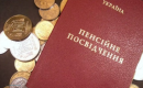 Пенсію можуть "урізати" наполовину: в ПФУ назвали причини