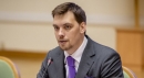 Більш ніж 10 млн українців живуть за межею бідності - Гончарук Більш ніж 10 млн українців живуть за межею бідності - Гончарук