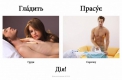 Українців весело навчили боротися з русизмами: дотепні фото