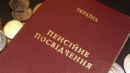 Хто вийде на пенсію в 50 років: постанова Кабміна Хто вийде на пенсію в 50 років: постанова Кабміна