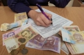 Каждого украинца хотят обязать декларировать доходы и расходы Каждого украинца хотят обязать декларировать доходы и расходы
