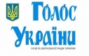 Закон про функціонування української мови опублікували в "Голосі України": коли набуде чинності
