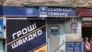 Українці стали масово нести свої речі до ломбардів Українці стали масово нести свої речі до ломбардів