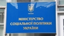Від підвищення розміру ЄСВ залежить розмір майбутньої пенсії – Мінсоцполітики