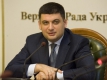 Гройсман рассказал, когда пенсионеры получат новые пенсии
