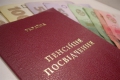 Украинцам озвучили печальную правду: На пенсию нужно заработать самому, связи и друзья не помогут