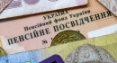 Пенсії у 2020 році тричі проіндексують, а мінімальна зарплатня зростатиме двічі — глава соціального комітету Ради