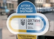 Перший місяць роботи програми “Доступні ліки” Перший місяць роботи програми “Доступні ліки”