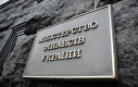У Мінфіні розповіли, що буде з субсидіями У Мінфіні розповіли, що буде з субсидіями